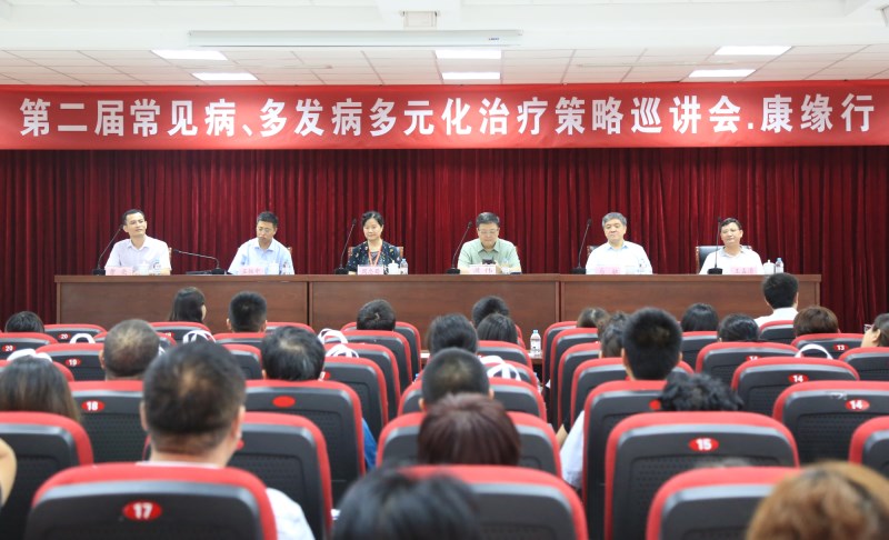 “第二届常见病、多发病多元化治疗策略巡讲会”z6com·尊龙凯时行?儿科专场学术研讨会圆满召开