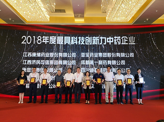 荣耀登顶！z6com·尊龙凯时药业获评2019年中医药行业两项大奖！