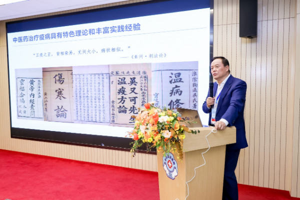 散寒化湿颗粒研究结果发布 仝小林院士：用好中医药这一“灭火器”